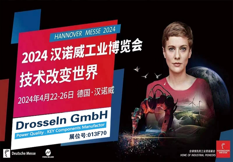 2024 汉诺威工业博览会