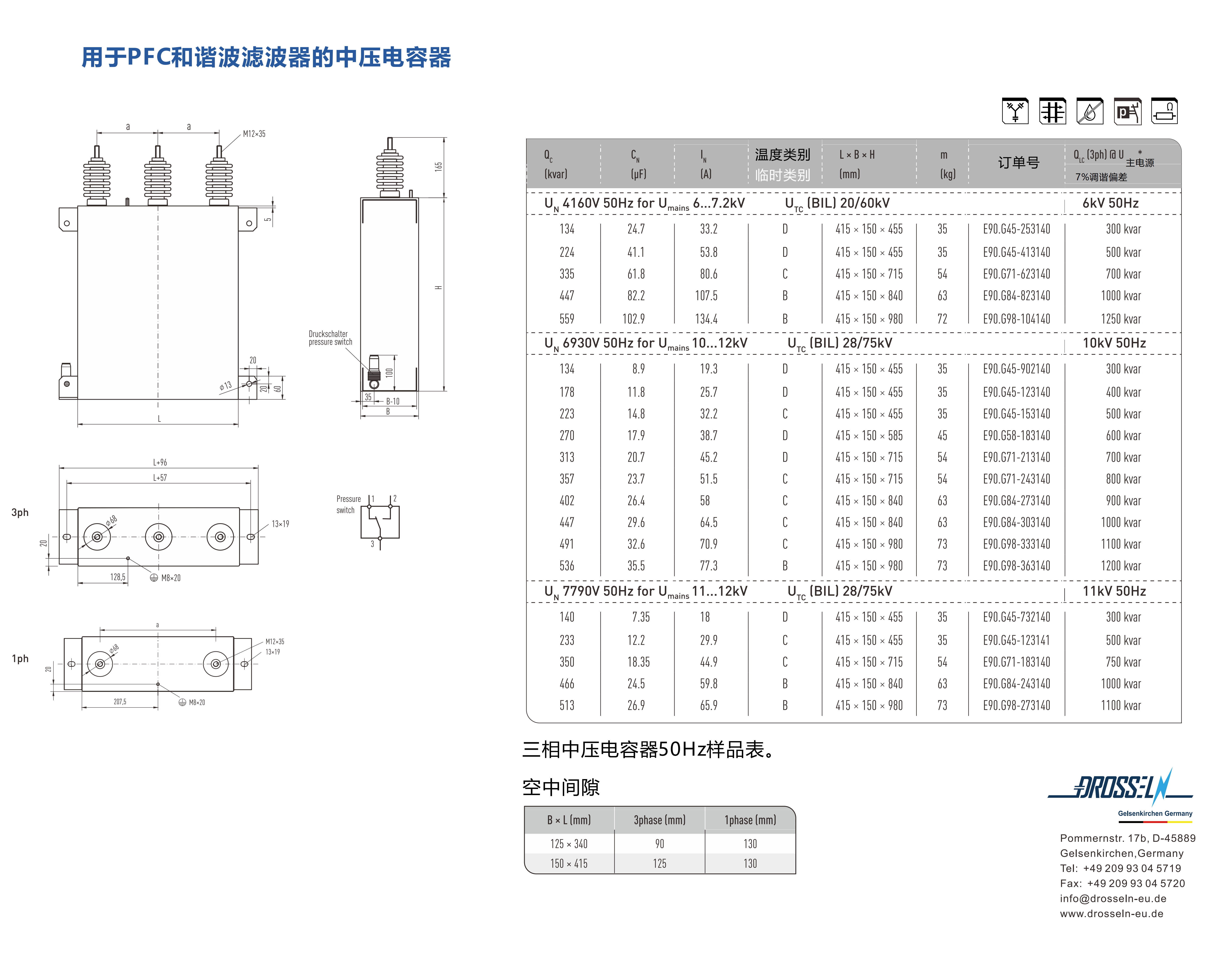 中压电容器中文_01.png